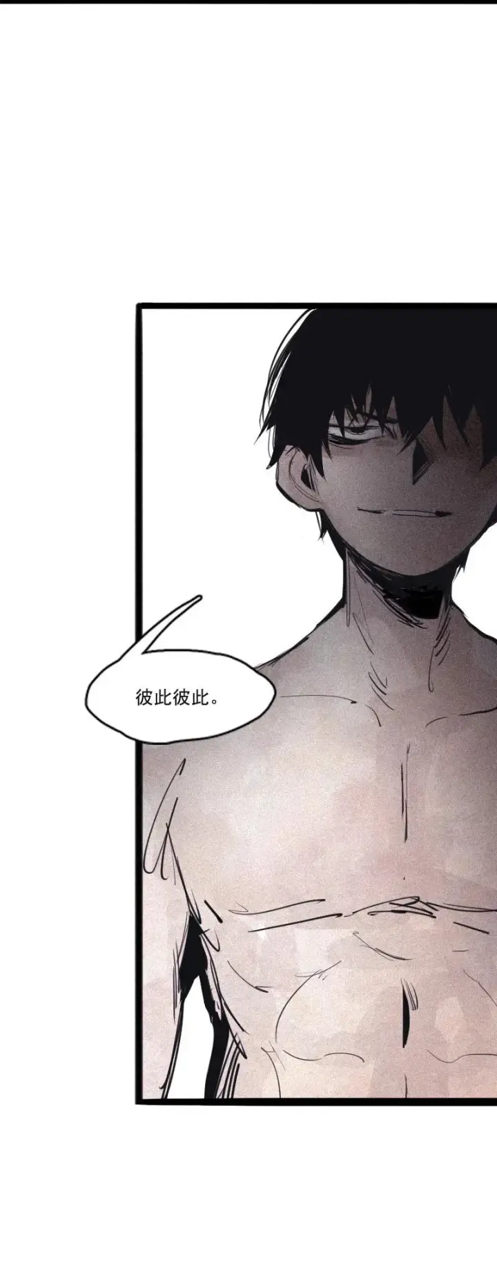 漫画《真理面具》第51话 裂痕（2）第14张图