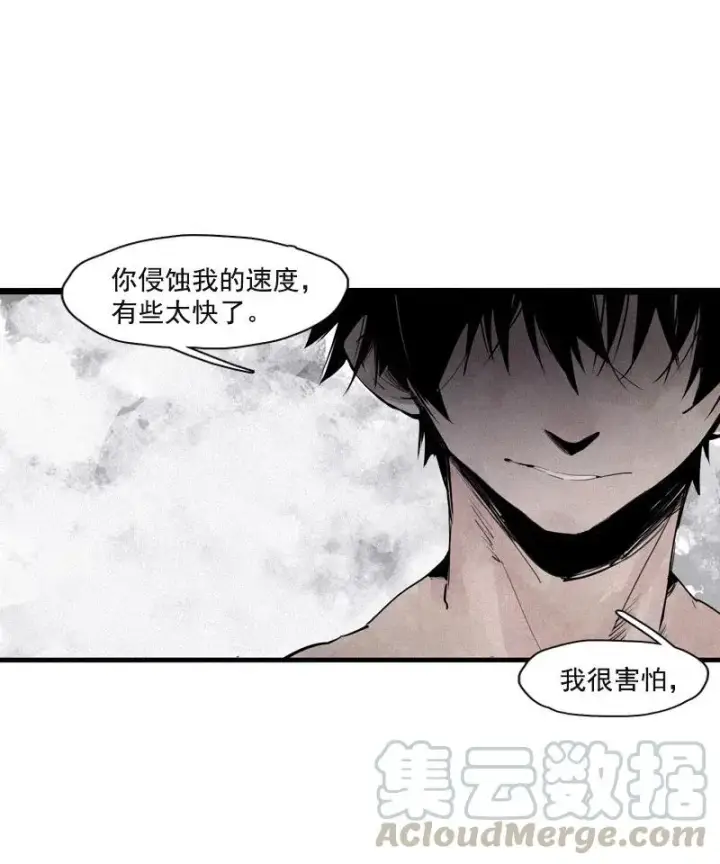 漫画《真理面具》第51话 裂痕（2）第15张图