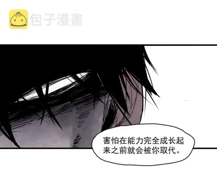 漫画《真理面具》第51话 裂痕（2）第16张图