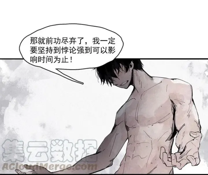 漫画《真理面具》第51话 裂痕（2）第17张图