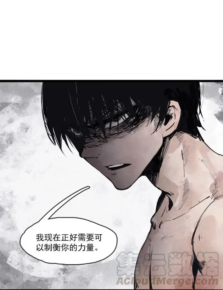 漫画《真理面具》第51话 裂痕（2）第19张图