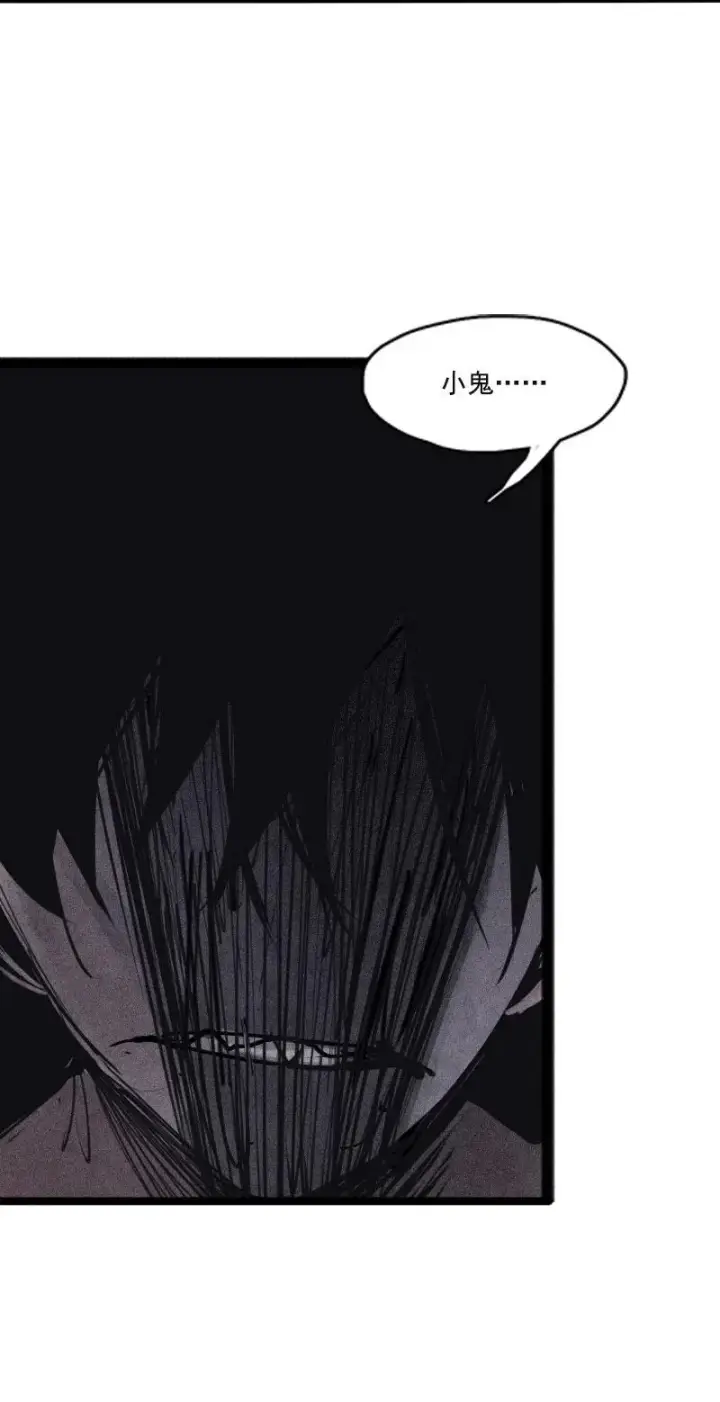 漫画《真理面具》第51话 裂痕（2）第20张图