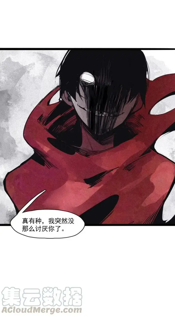 漫画《真理面具》第51话 裂痕（2）第21张图