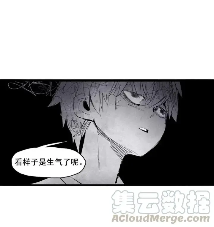 漫画《真理面具》第51话 裂痕（2）第5张图