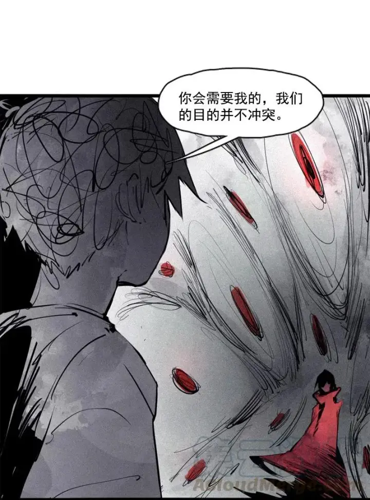 漫画《真理面具》第51话 裂痕（2）第7张图