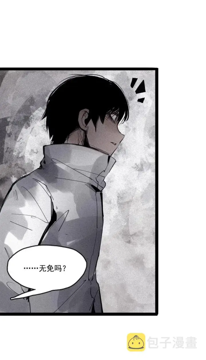 漫画《真理面具》第51话 裂痕（3）第16张图
