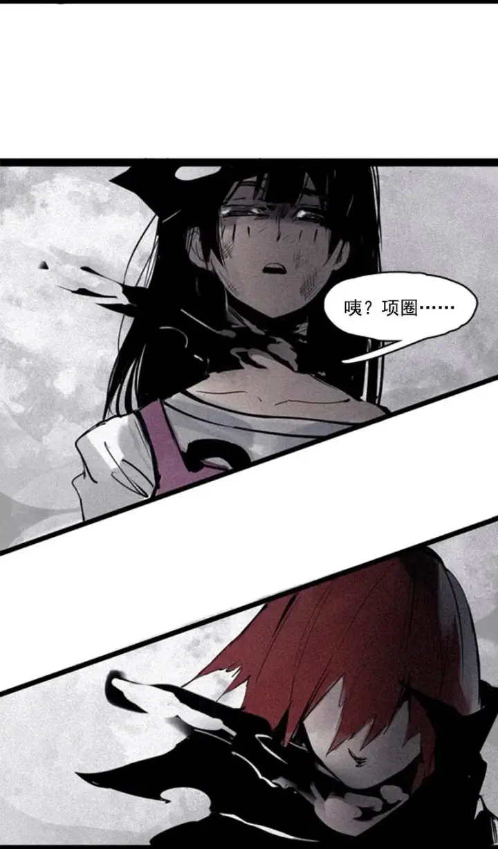 漫画《真理面具》第51话 裂痕（3）第18张图