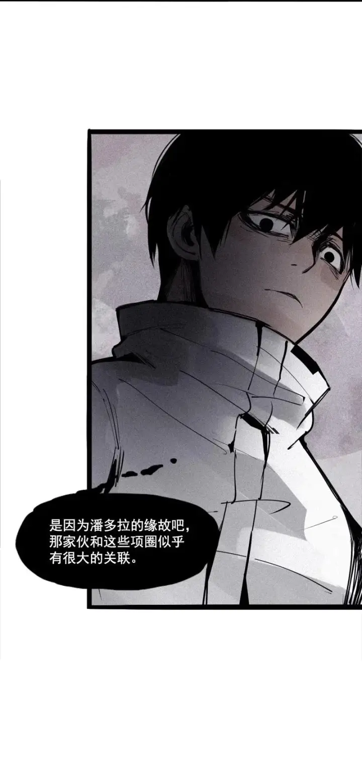漫画《真理面具》第51话 裂痕（3）第20张图