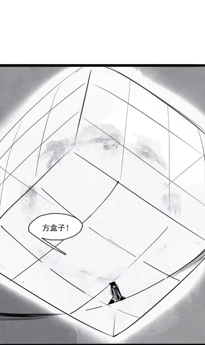 漫画《真理面具》第51话 裂痕（3）第24张图