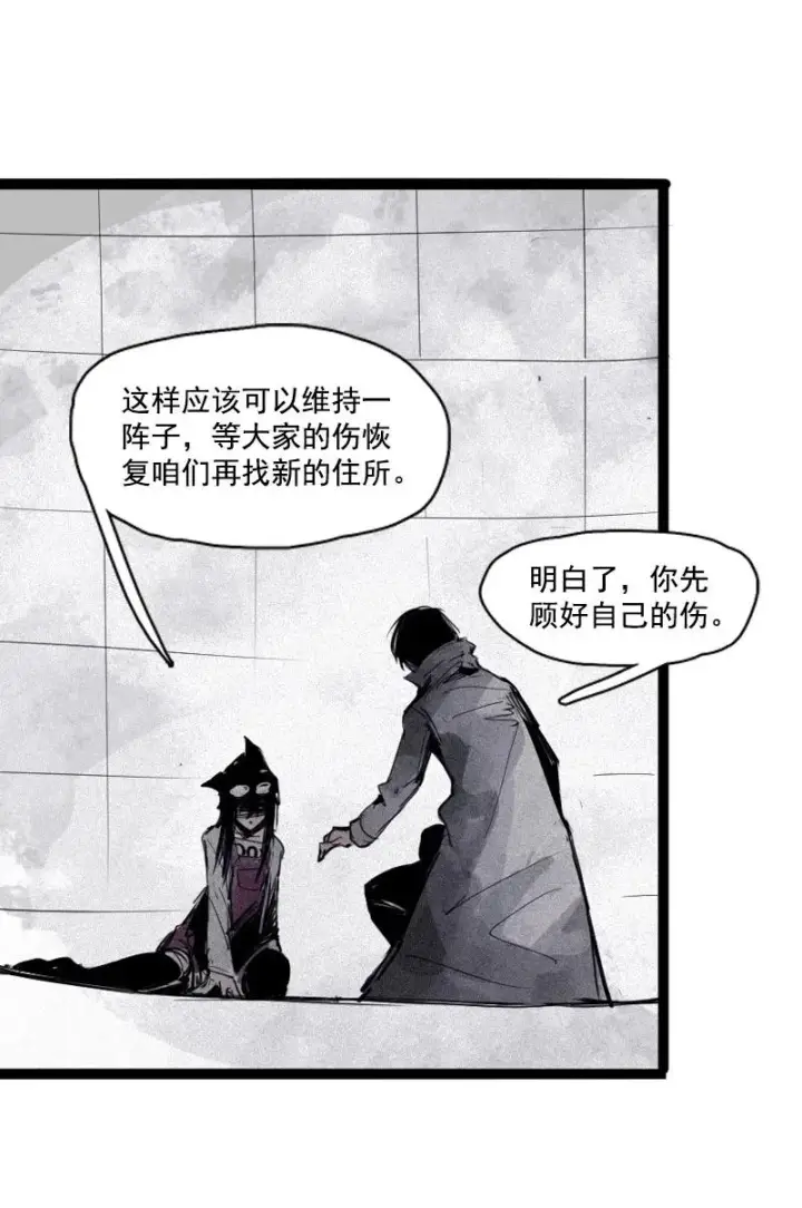 漫画《真理面具》第51话 裂痕（3）第26张图