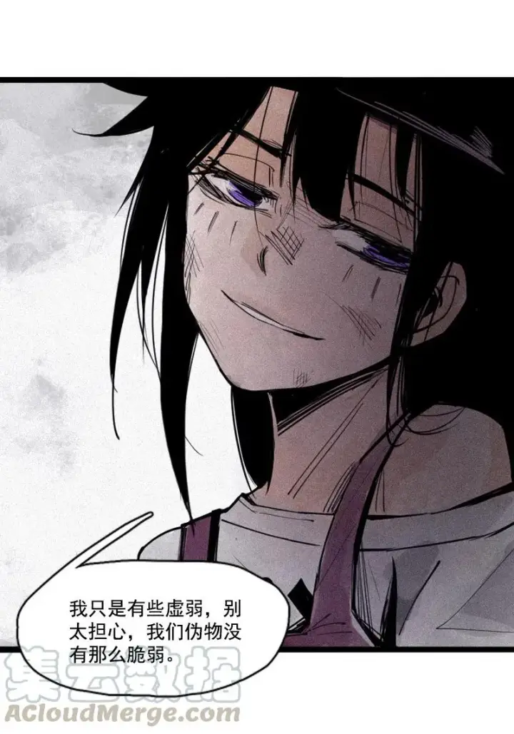 漫画《真理面具》第51话 裂痕（3）第27张图