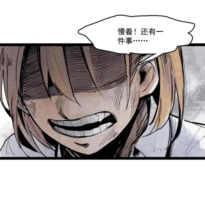 漫画《真理面具》第51话 裂痕（3）第28张图