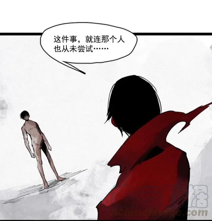 漫画《真理面具》第51话 裂痕（3）第3张图