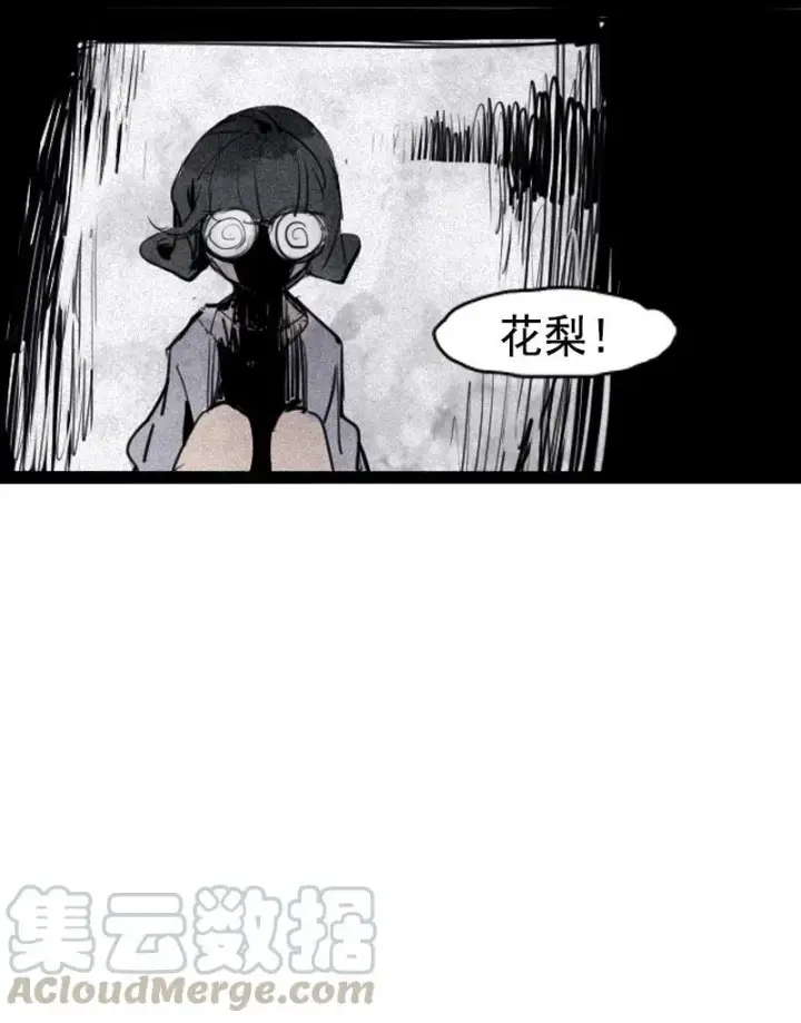 漫画《真理面具》第51话 裂痕（3）第31张图
