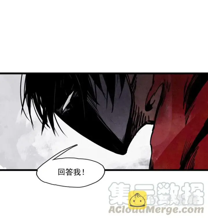 漫画《真理面具》第51话 裂痕（3）第5张图