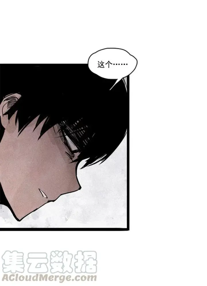 漫画《真理面具》第51话 裂痕（3）第7张图