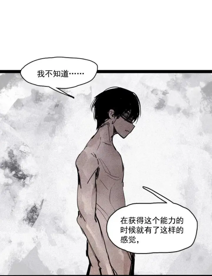 漫画《真理面具》第51话 裂痕（3）第8张图