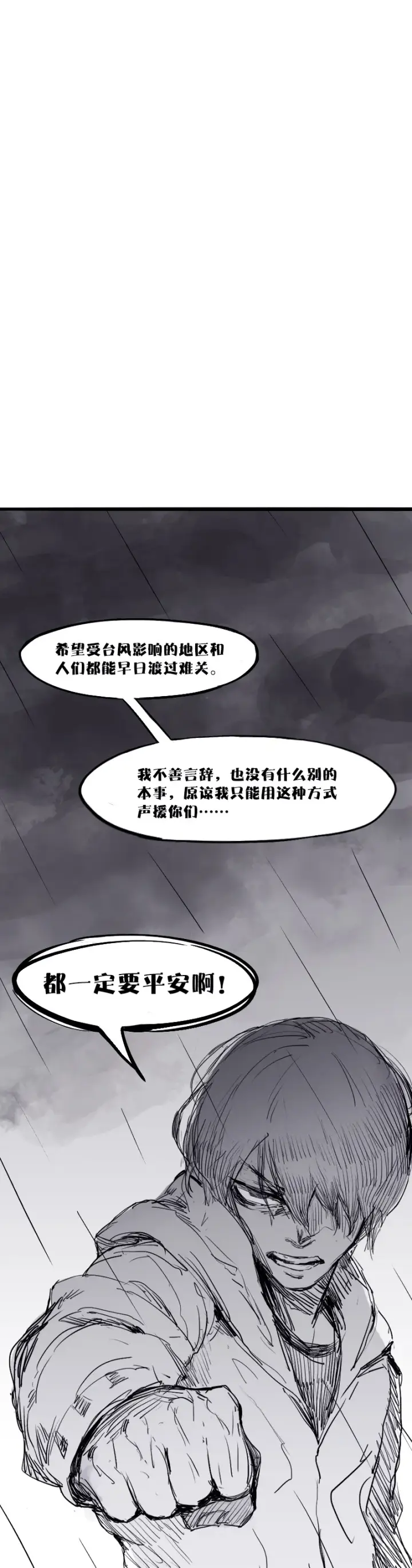 漫画《真理面具》第7话 噪音（2）第11张图