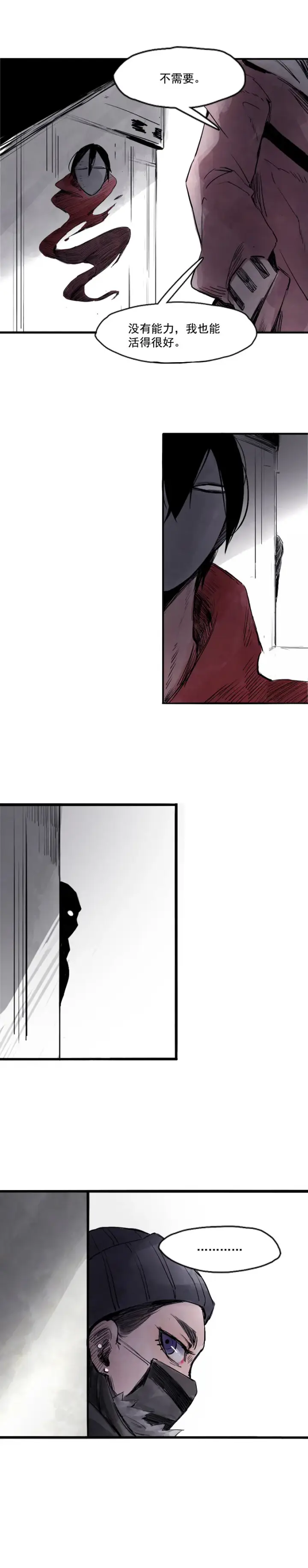 漫画《真理面具》第7话 噪音（2）第6张图