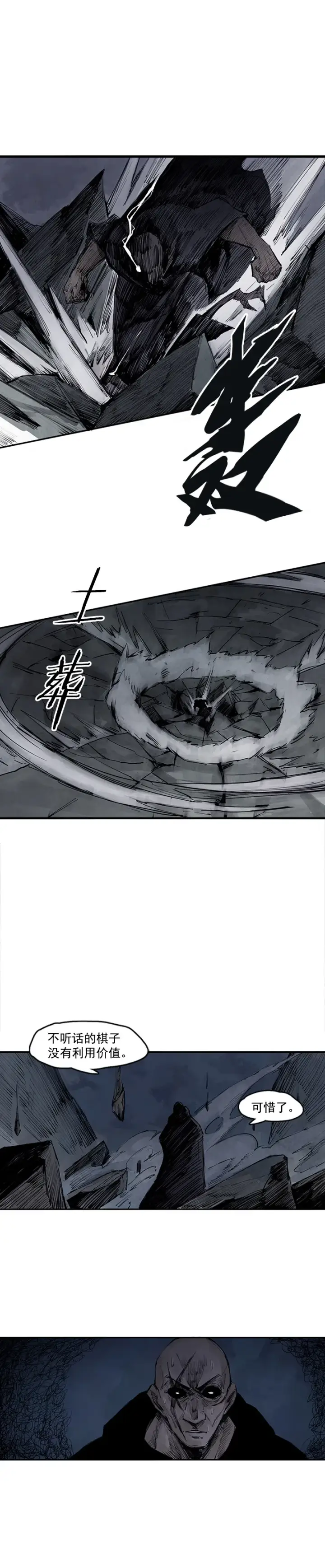 漫画《真理面具》第10话 Ds（2）第7张图