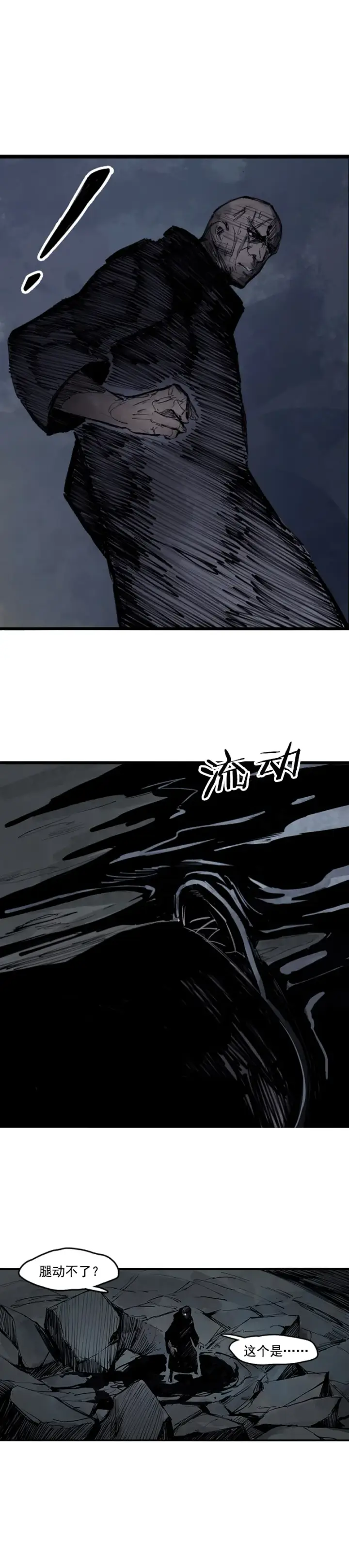 漫画《真理面具》第10话 Ds（2）第8张图