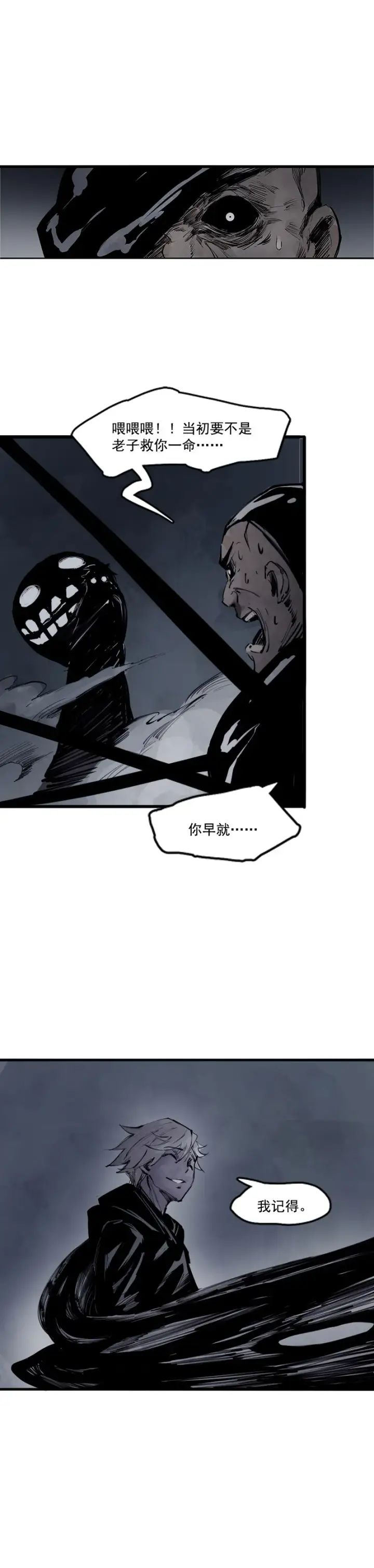 漫画《真理面具》第10话 Ds（3）第2张图