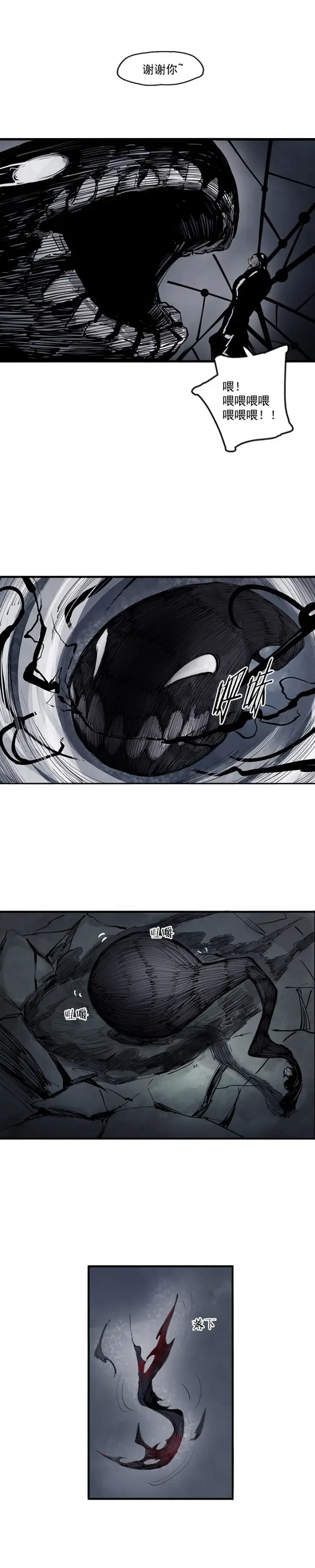 漫画《真理面具》第10话 Ds（3）第3张图