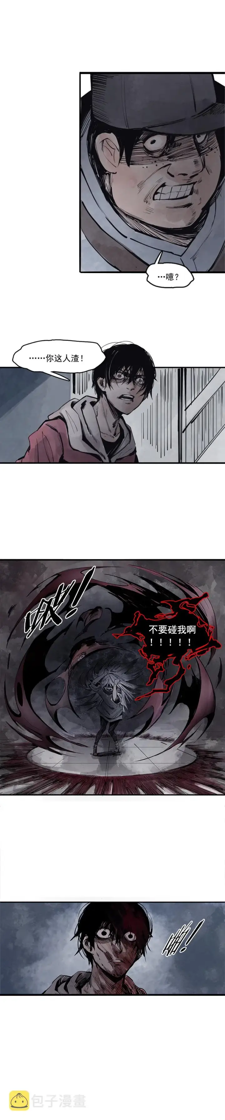 漫画《真理面具》第11话 熔炉（3）第9张图