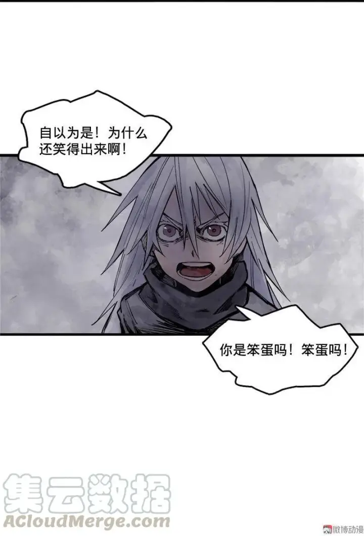 漫画《真理面具》第12话 第三阶（2）第11张图