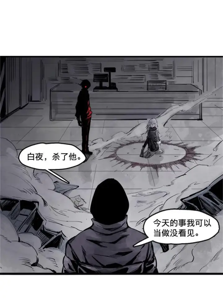 漫画《真理面具》第12话 第三阶（2）第12张图
