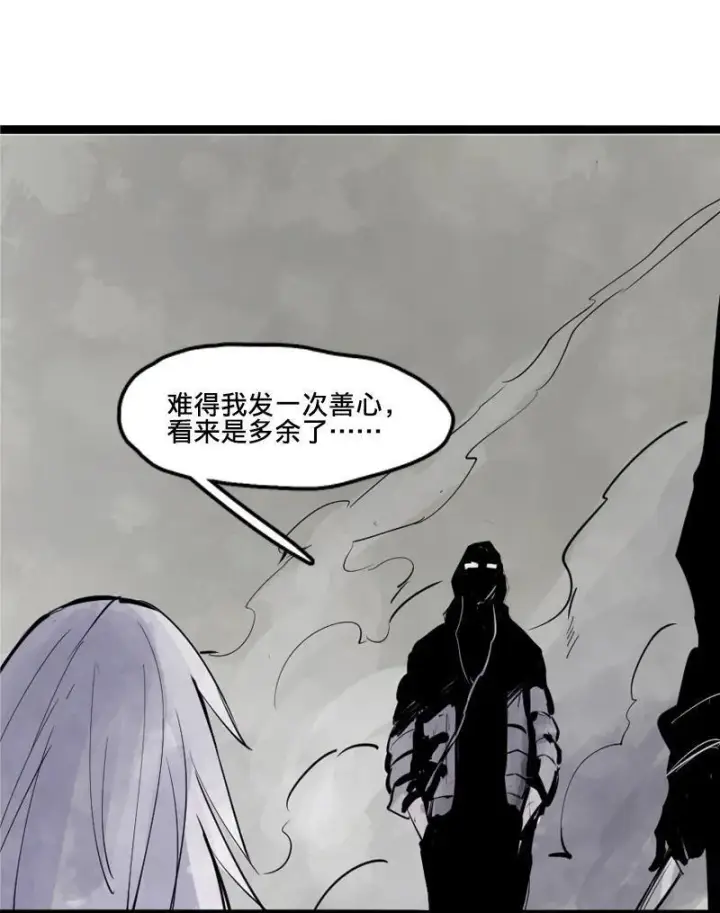 漫画《真理面具》第12话 第三阶（2）第15张图