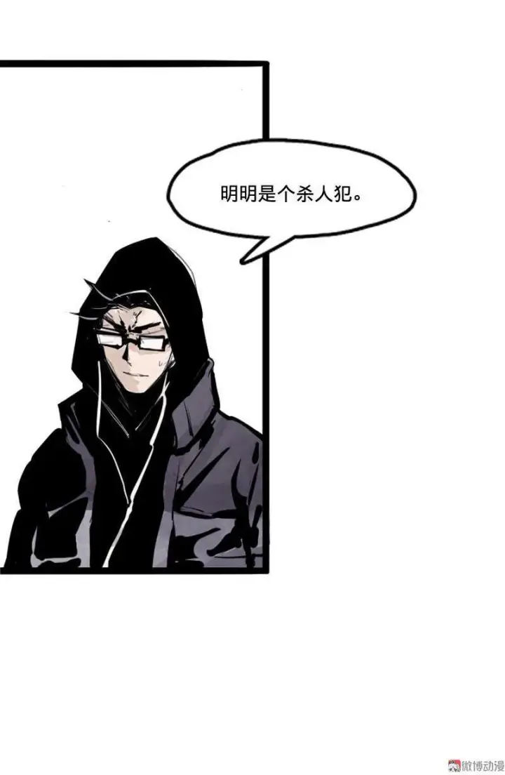 漫画《真理面具》第12话 第三阶（2）第17张图