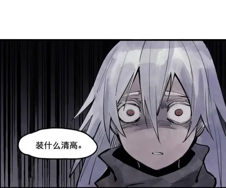 漫画《真理面具》第12话 第三阶（2）第18张图