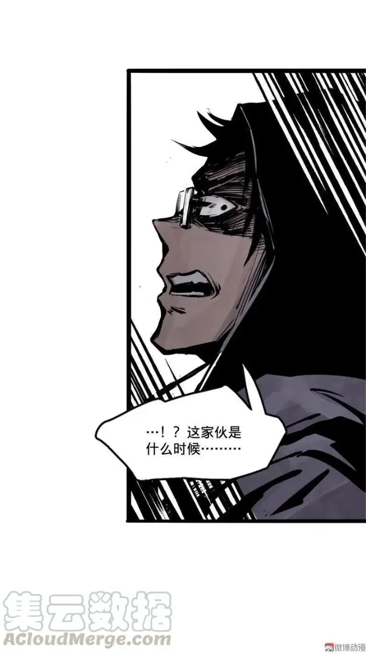 漫画《真理面具》第12话 第三阶（2）第21张图