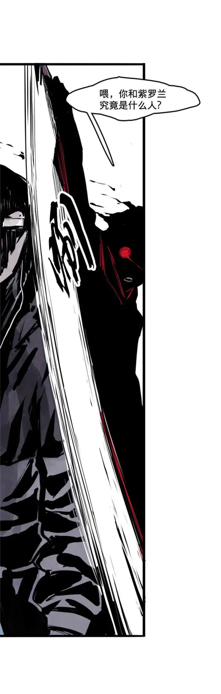 漫画《真理面具》第12话 第三阶（2）第22张图