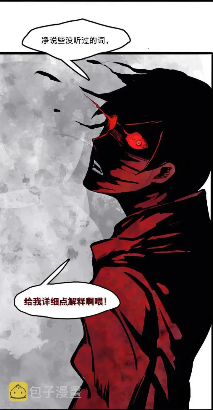漫画《真理面具》第12话 第三阶（2）第26张图
