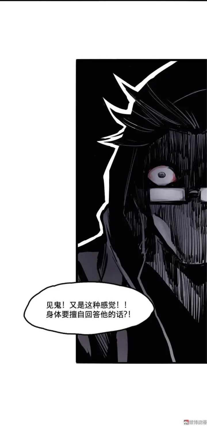 漫画《真理面具》第12话 第三阶（2）第27张图