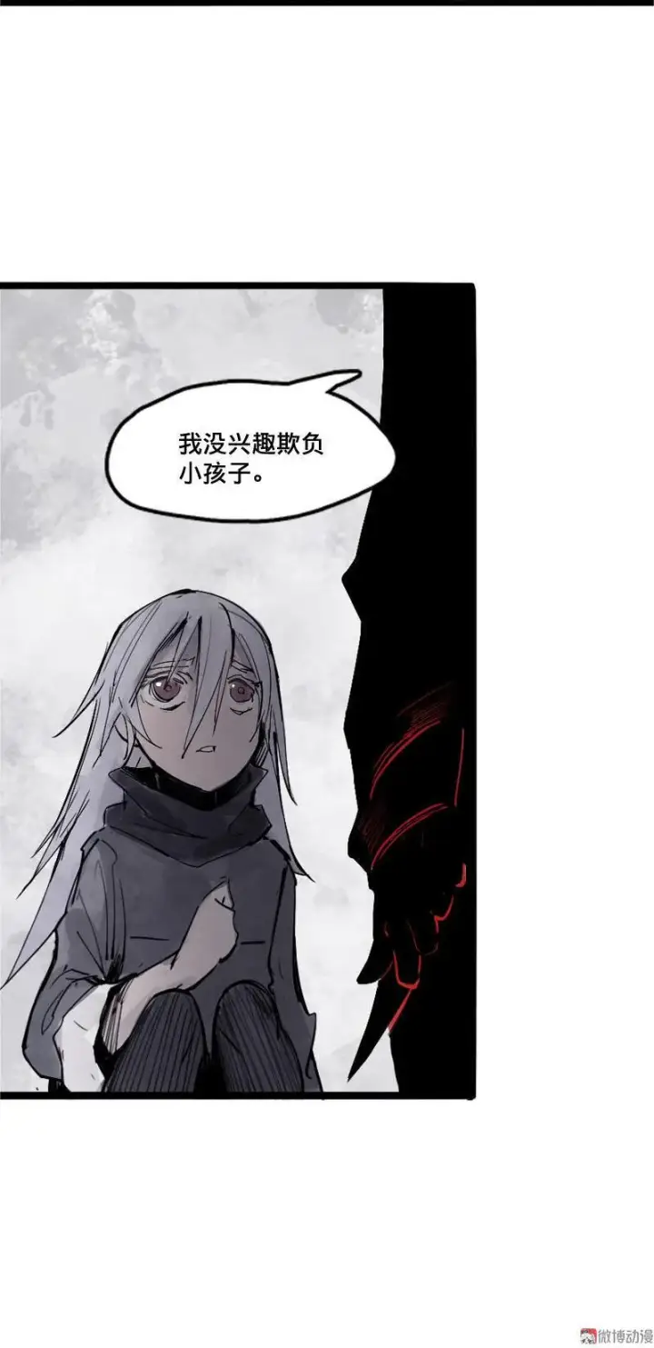 漫画《真理面具》第12话 第三阶（2）第4张图