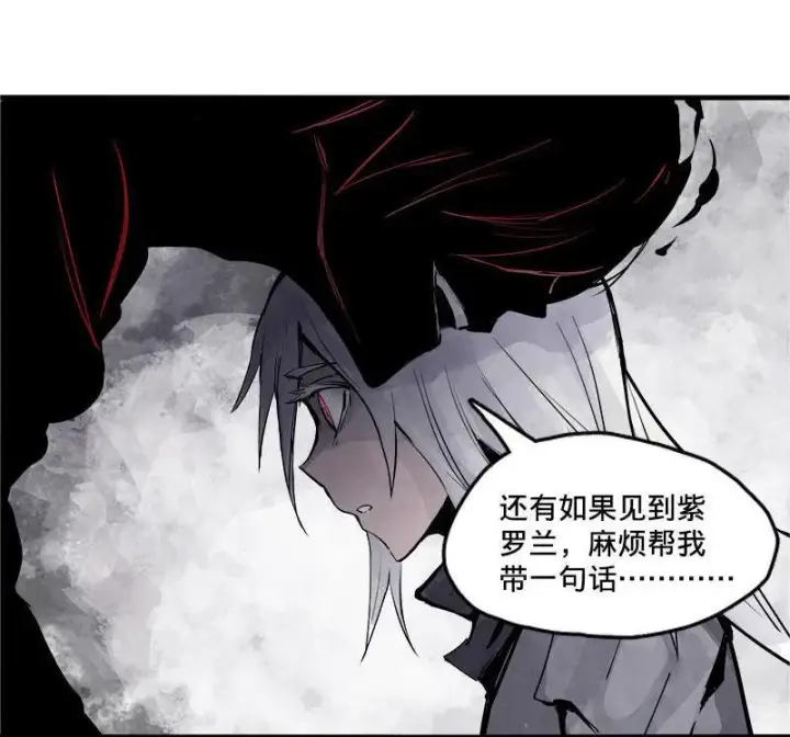 漫画《真理面具》第12话 第三阶（2）第6张图