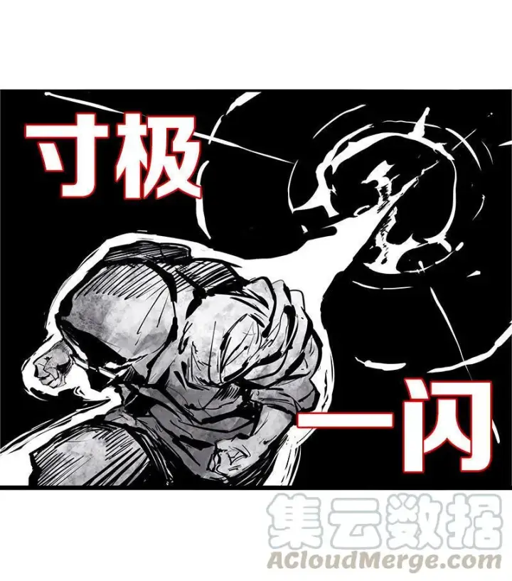 漫画《真理面具》第12话 第三阶（3）第11张图