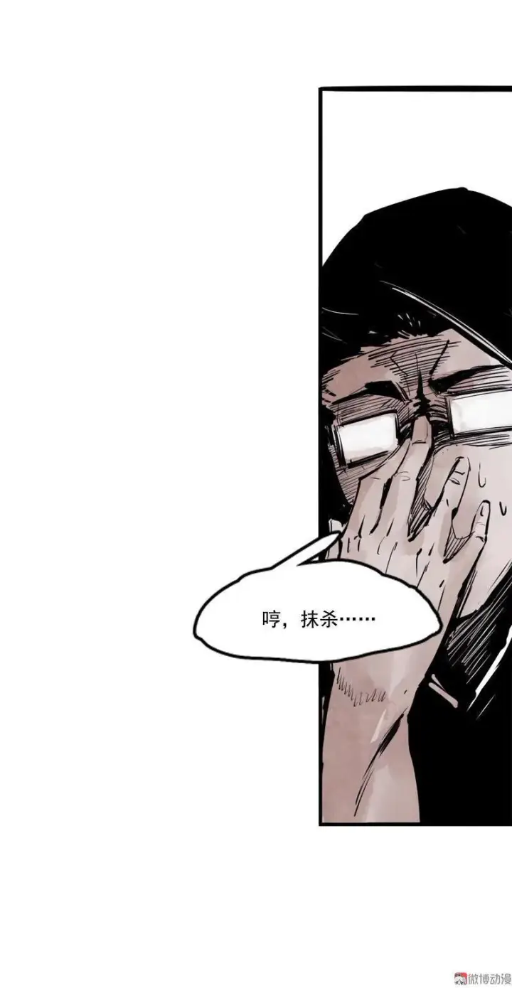 漫画《真理面具》第12话 第三阶（3）第13张图