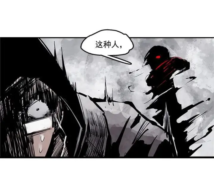 漫画《真理面具》第12话 第三阶（3）第14张图