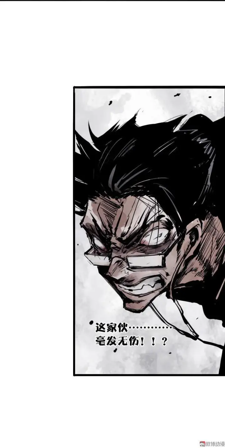 漫画《真理面具》第12话 第三阶（3）第16张图