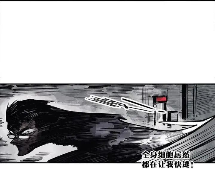 漫画《真理面具》第12话 第三阶（3）第18张图