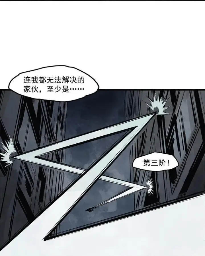 漫画《真理面具》第12话 第三阶（3）第20张图