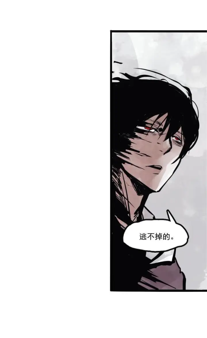 漫画《真理面具》第12话 第三阶（3）第23张图