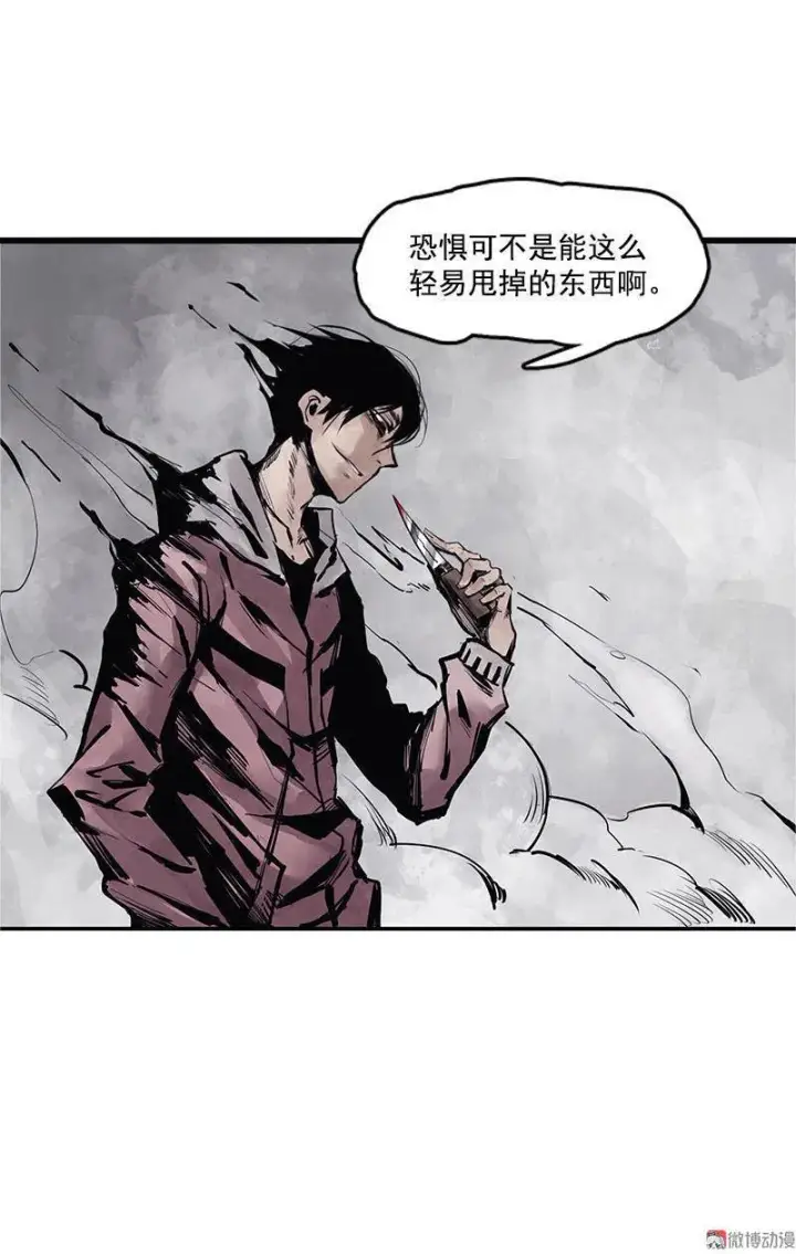 漫画《真理面具》第12话 第三阶（3）第24张图