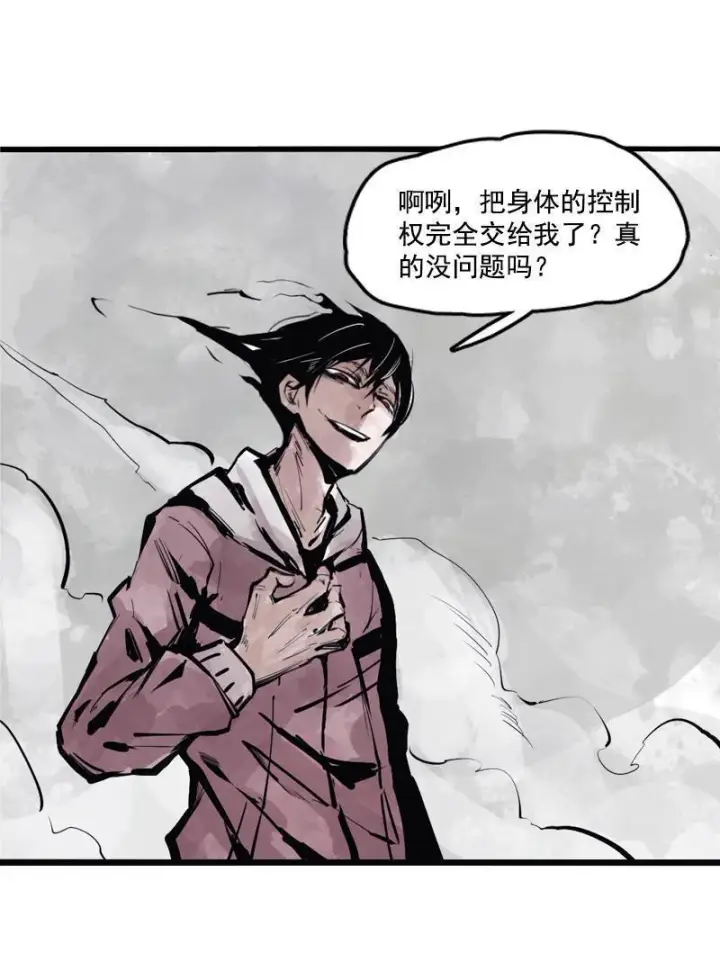 漫画《真理面具》第12话 第三阶（3）第25张图