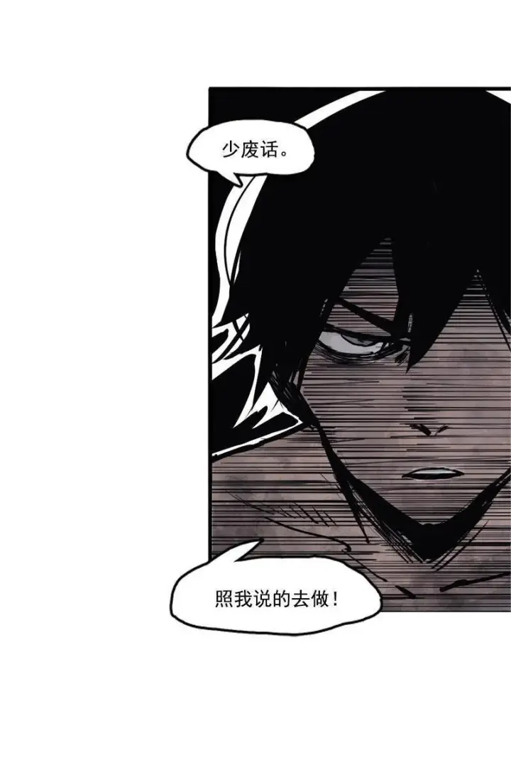 漫画《真理面具》第12话 第三阶（3）第26张图
