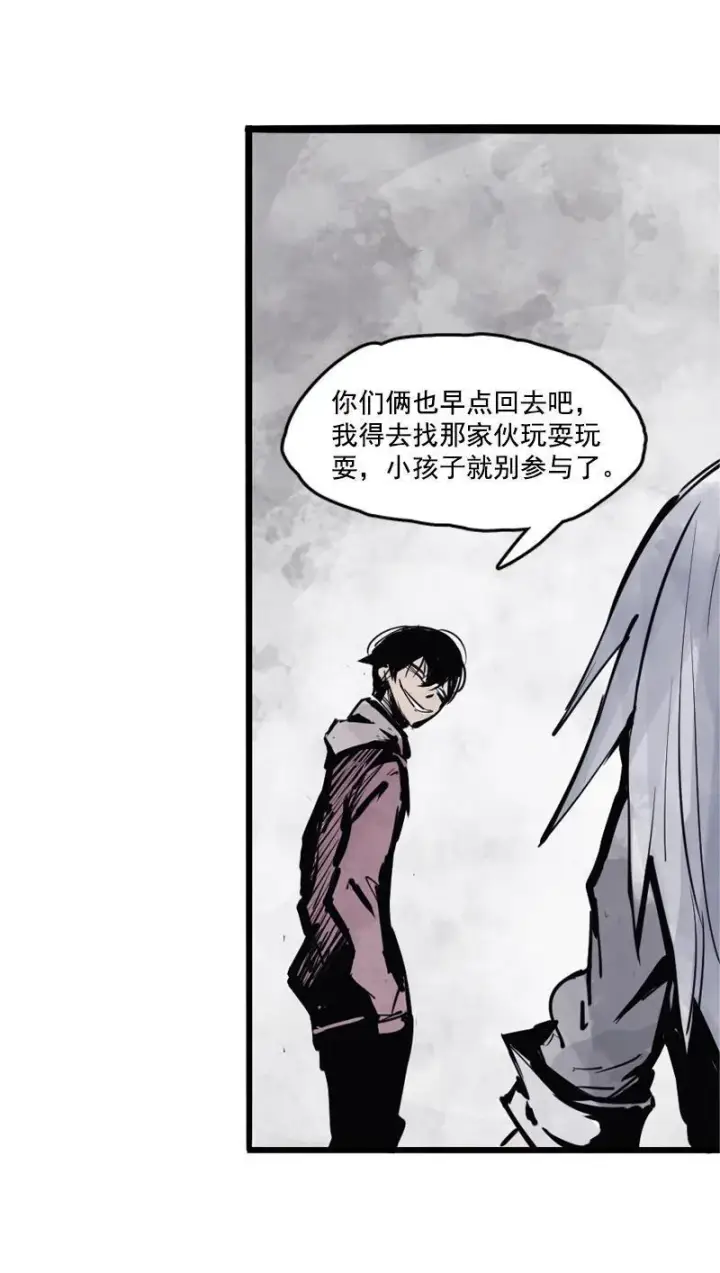 漫画《真理面具》第12话 第三阶（3）第29张图